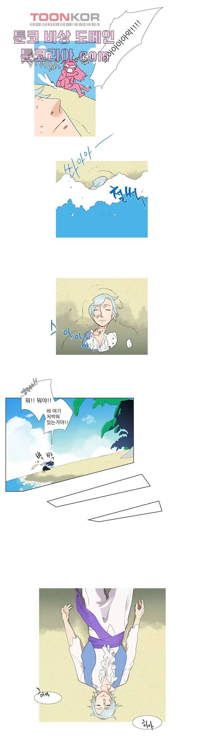 조난! 에로로 2화 12