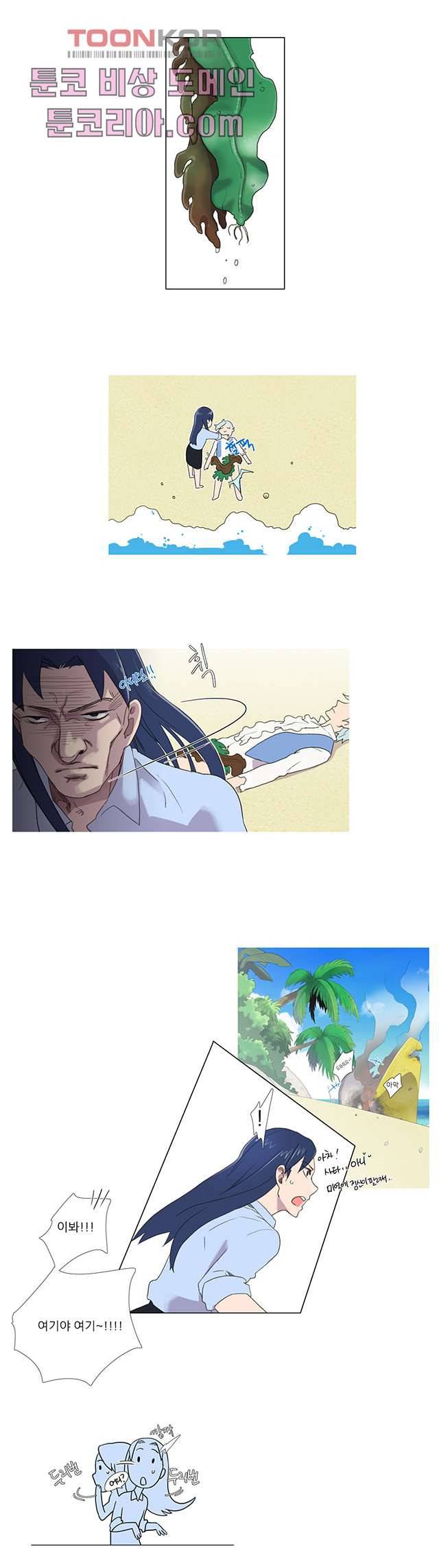 조난! 에로로 2화 14