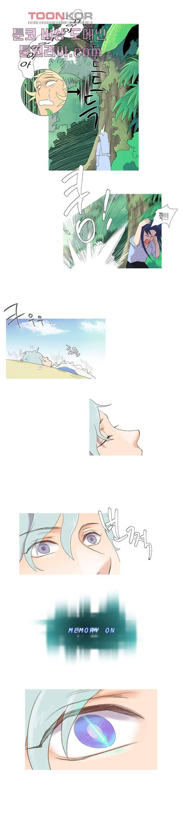 조난! 에로로 2화 17
