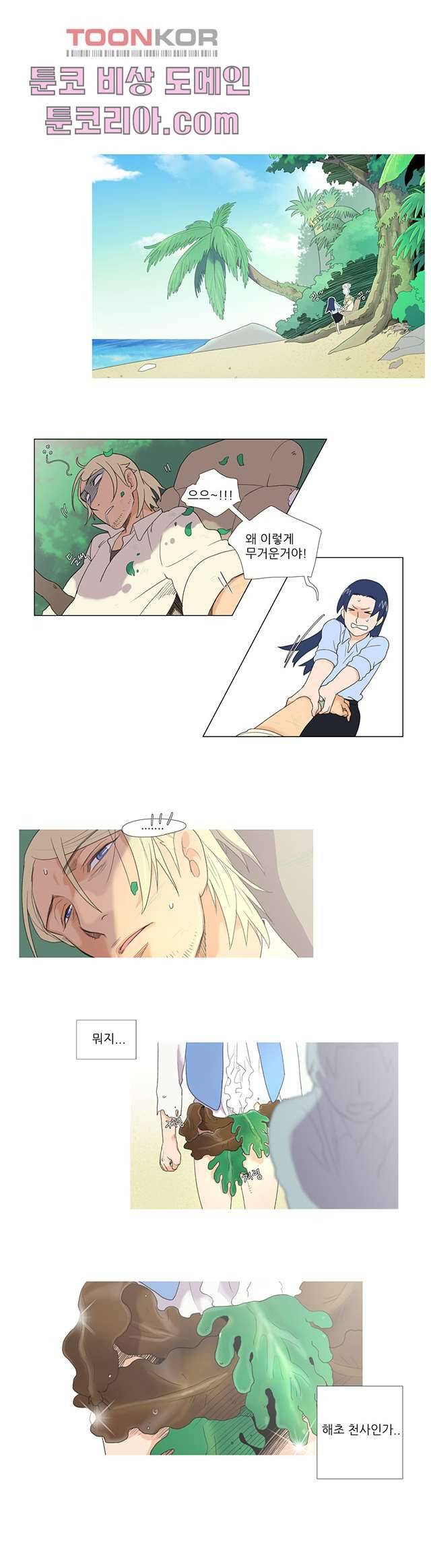 조난! 에로로 2화 18