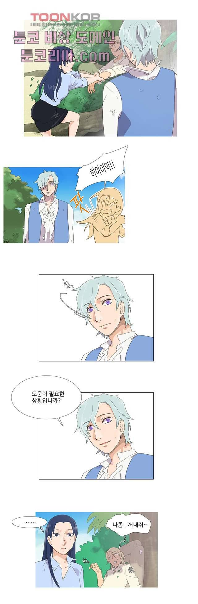 조난! 에로로 2화 19