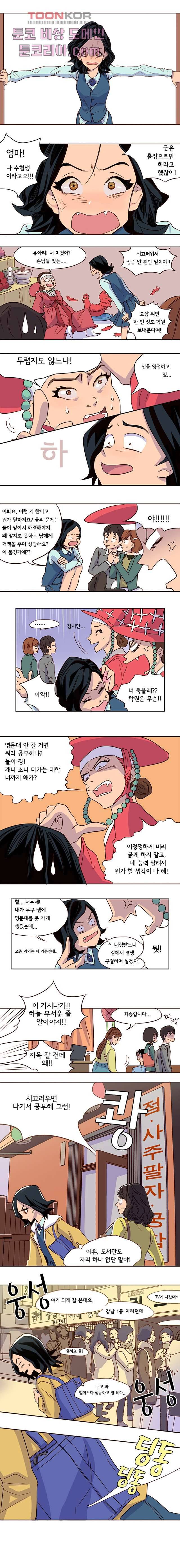 신시 1화 2