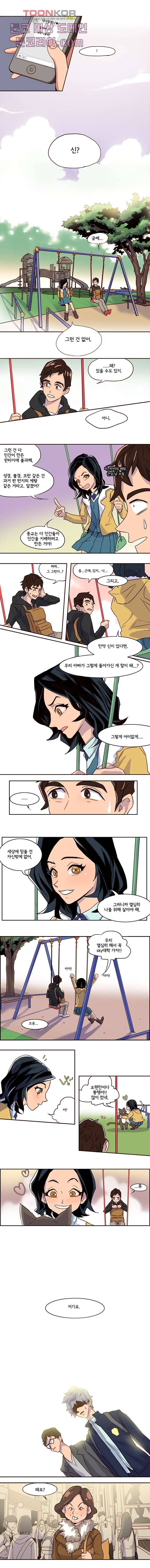 신시 1화 3