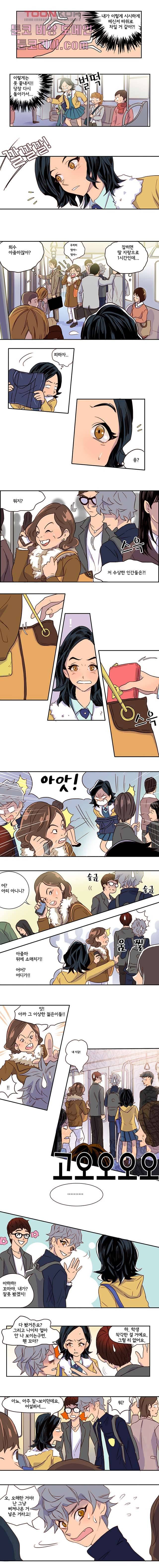 신시 1화 5