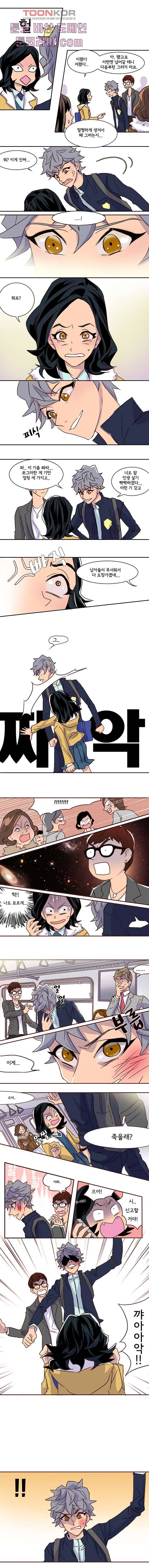 신시 1화 6