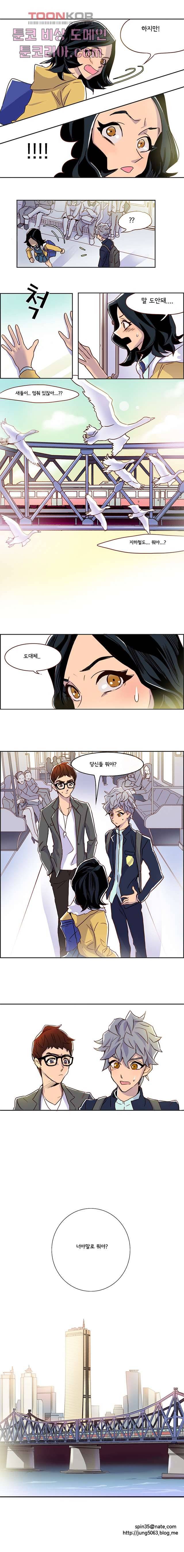신시 1화 8