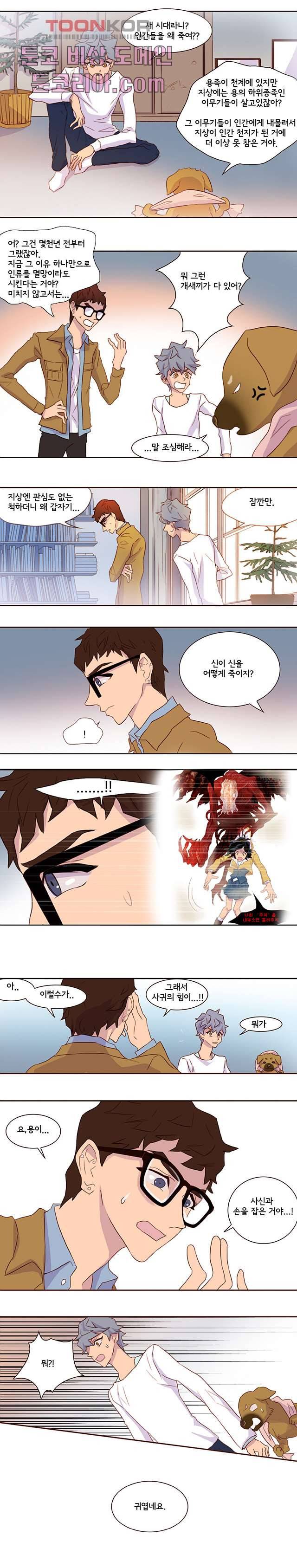 신시 6화 2