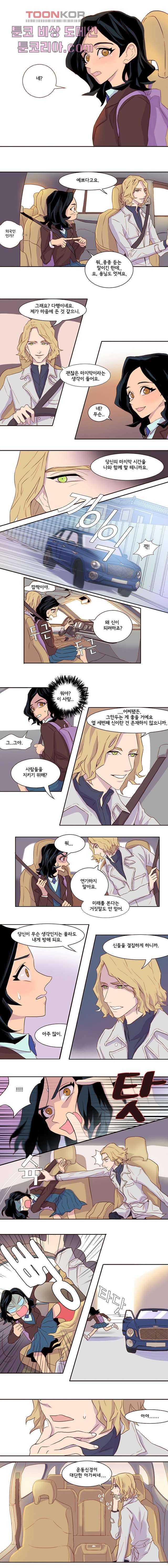 신시 6화 3