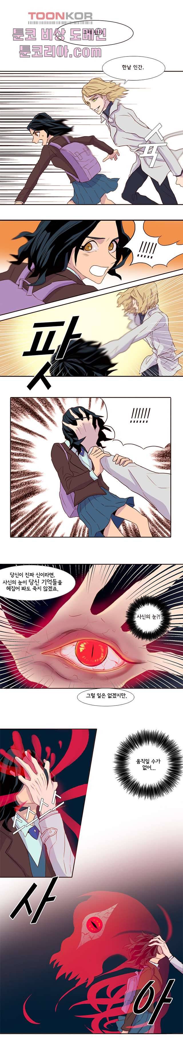 신시 6화 4