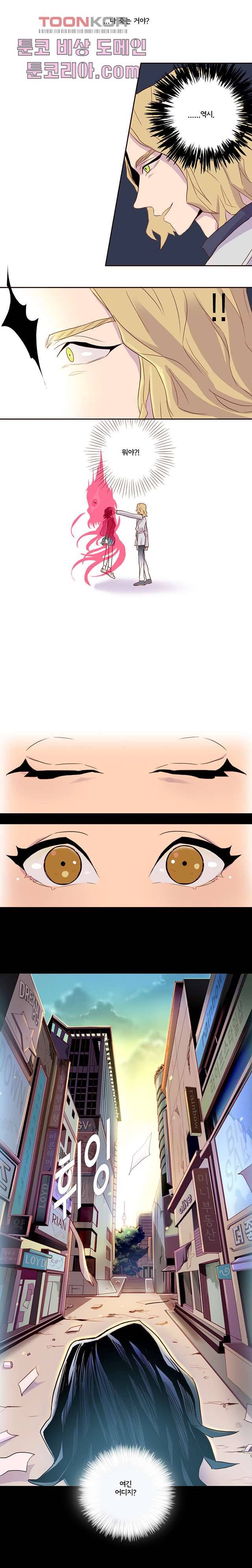신시 6화 5