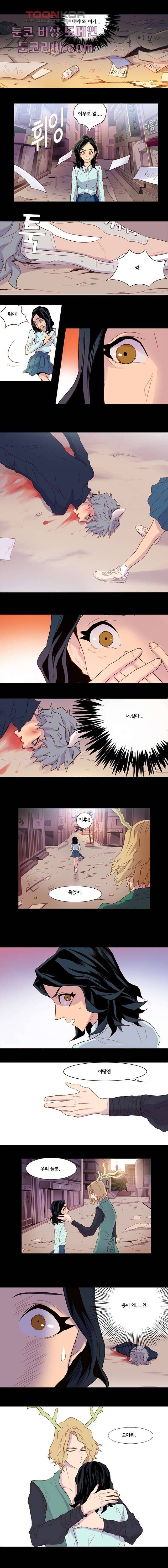 신시 6화 6