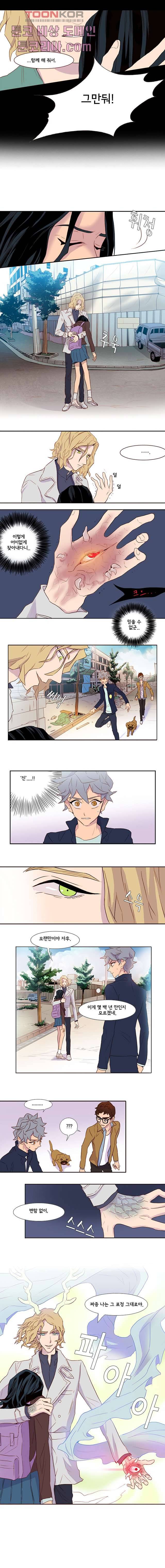 신시 6화 7