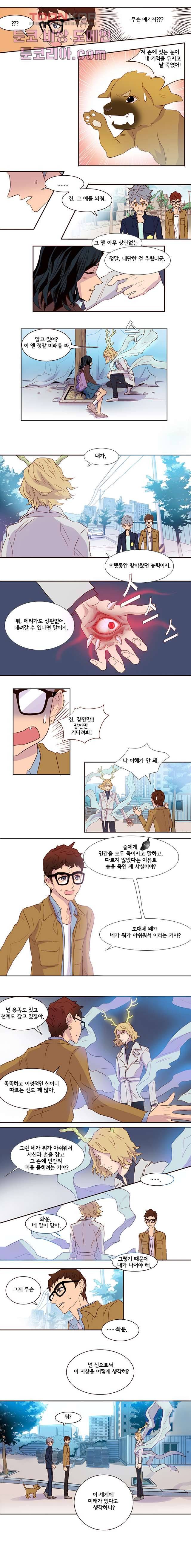 신시 6화 8