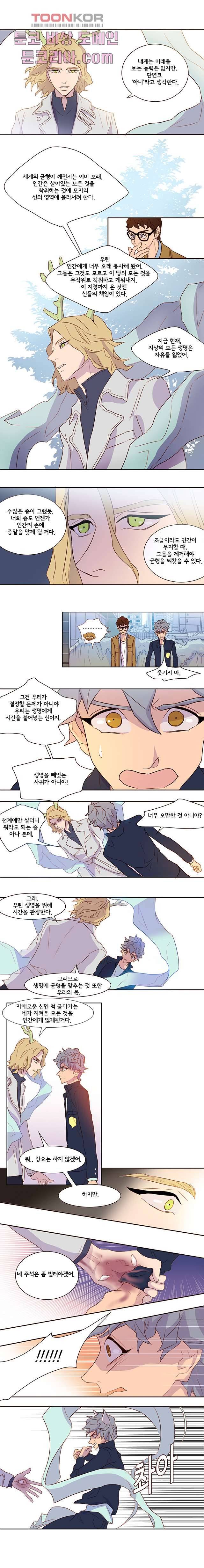 신시 6화 9