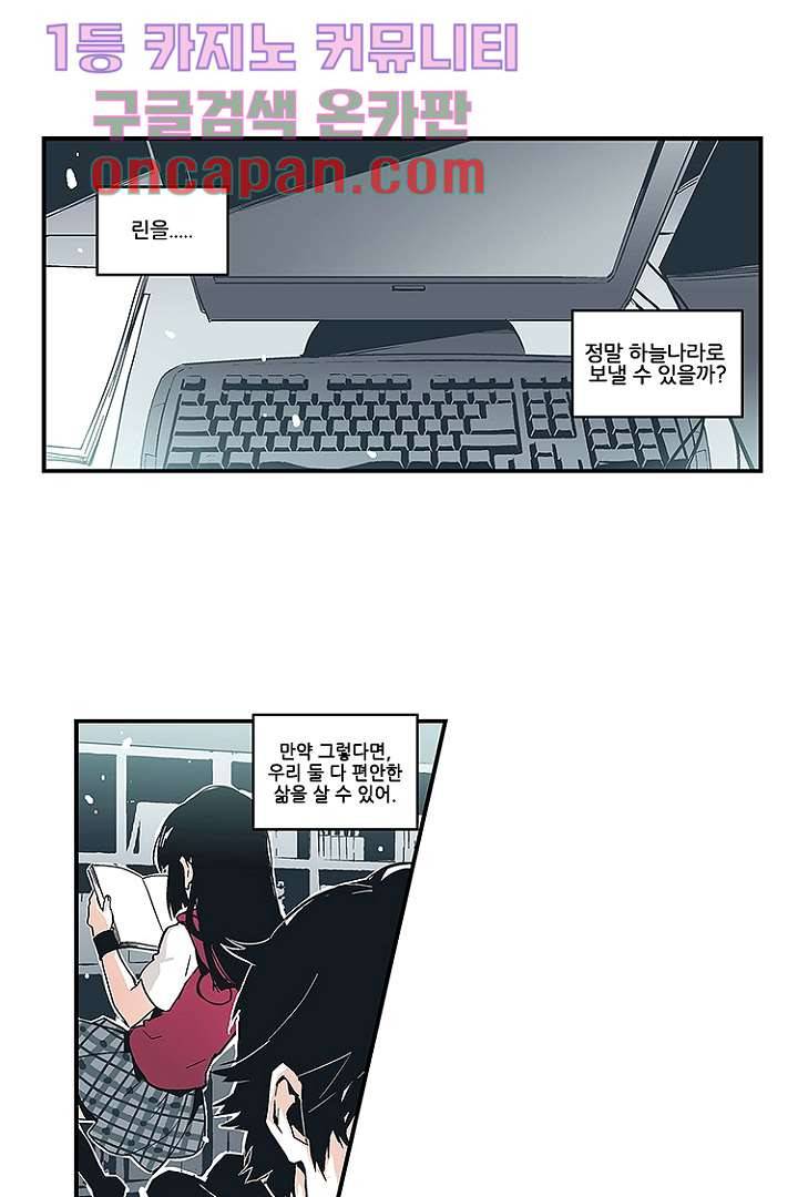 가딩 : 그녀는 나의 웬수 5화 1