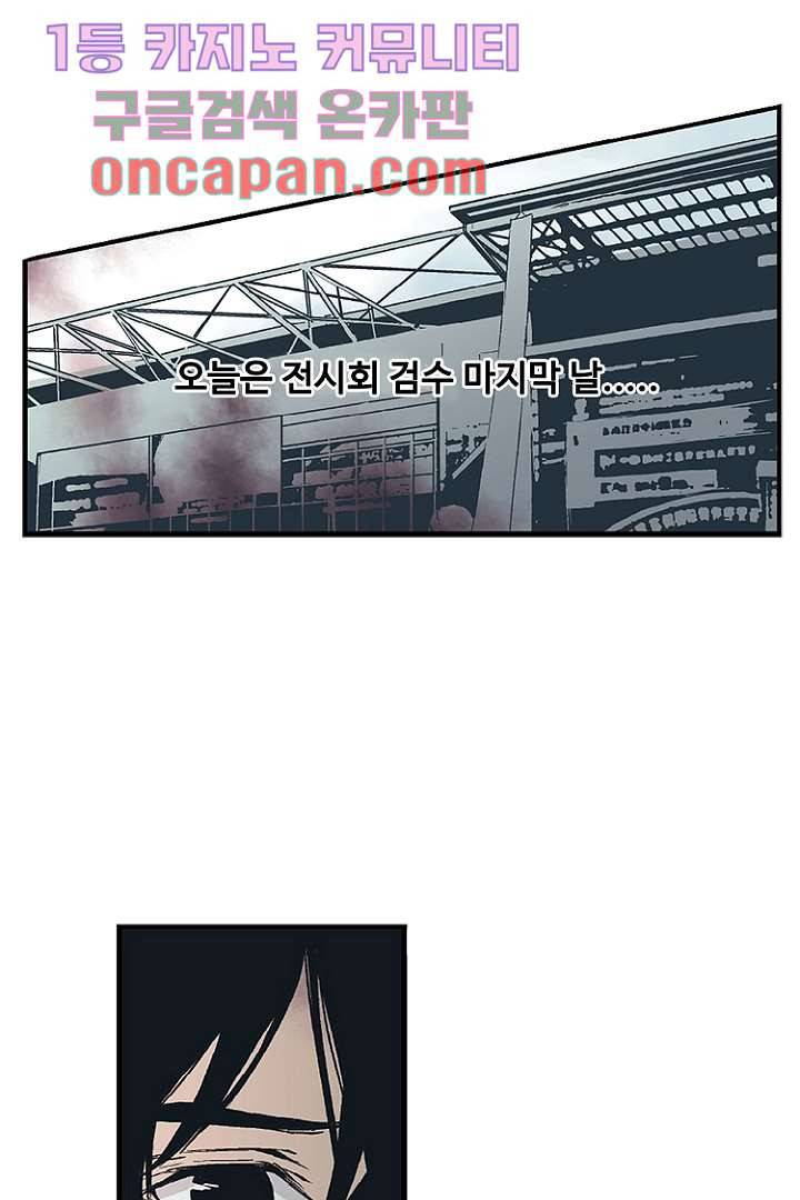 가딩 : 그녀는 나의 웬수 5화 5