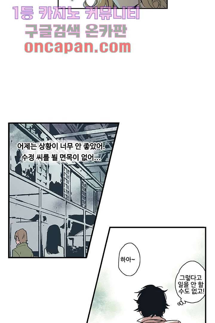 가딩 : 그녀는 나의 웬수 5화 7
