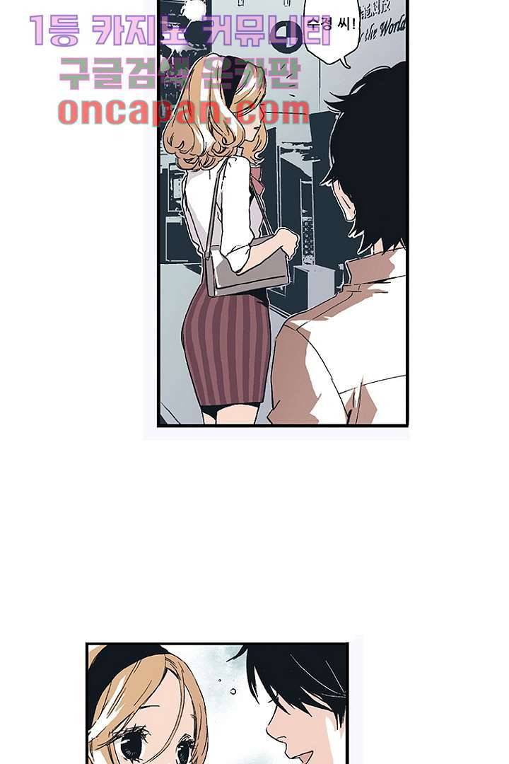 가딩 : 그녀는 나의 웬수 5화 9