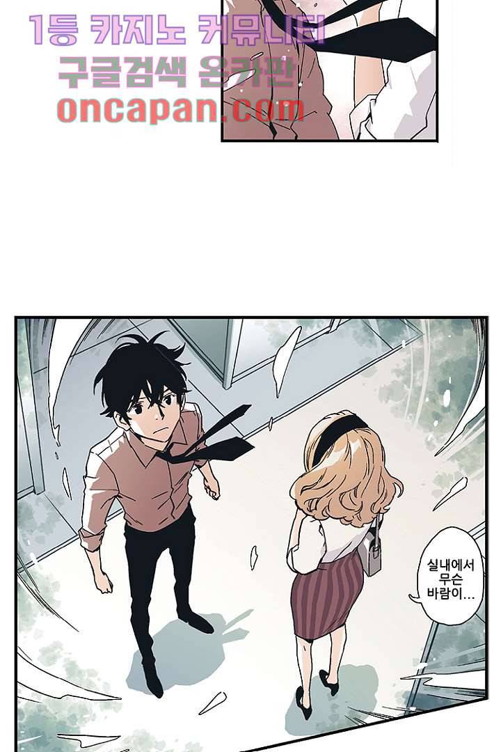 가딩 : 그녀는 나의 웬수 5화 14