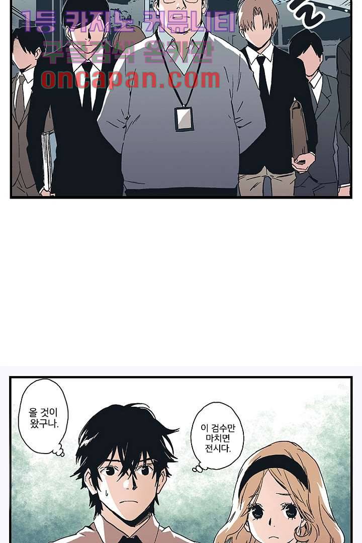 가딩 : 그녀는 나의 웬수 5화 17