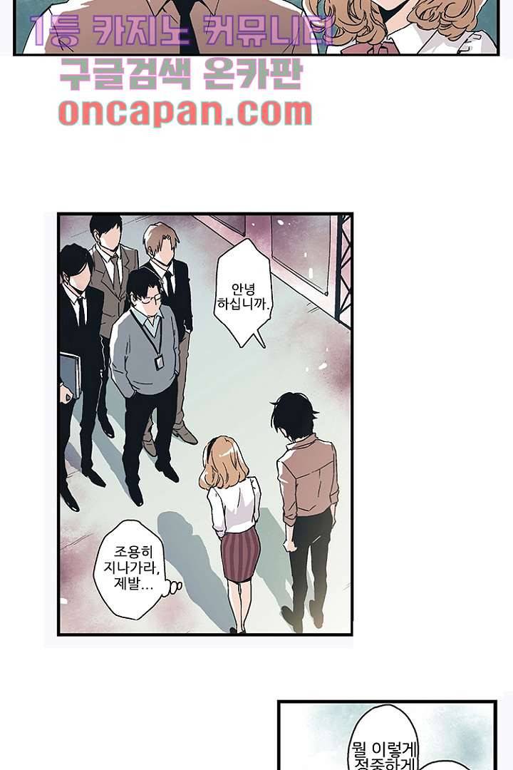 가딩 : 그녀는 나의 웬수 5화 18