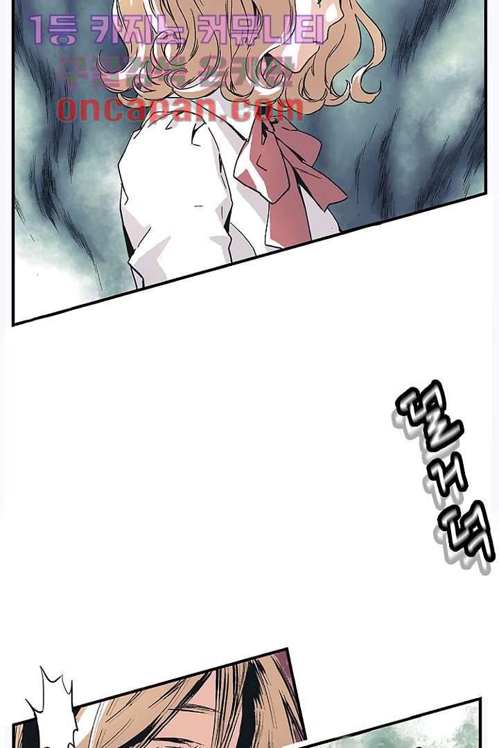 가딩 : 그녀는 나의 웬수 5화 27