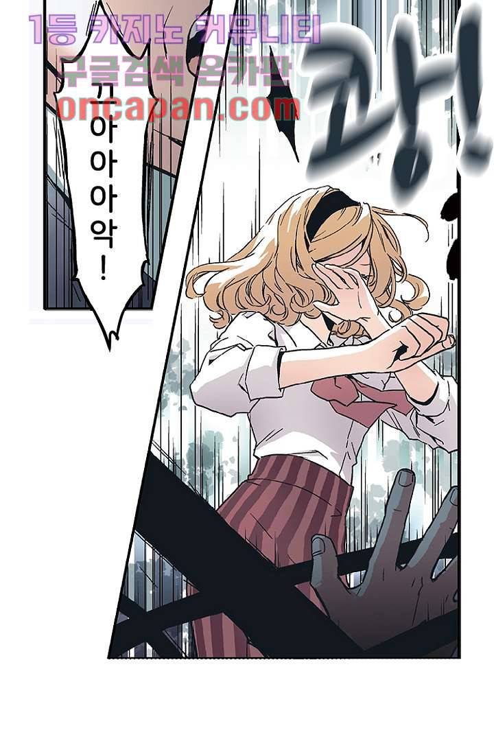 가딩 : 그녀는 나의 웬수 5화 31