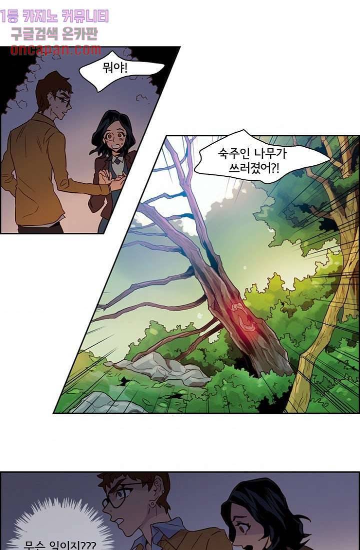 신시 15화 1