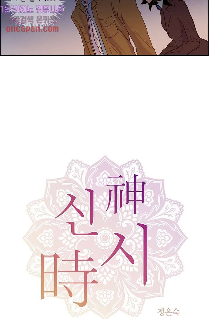 신시 15화 2