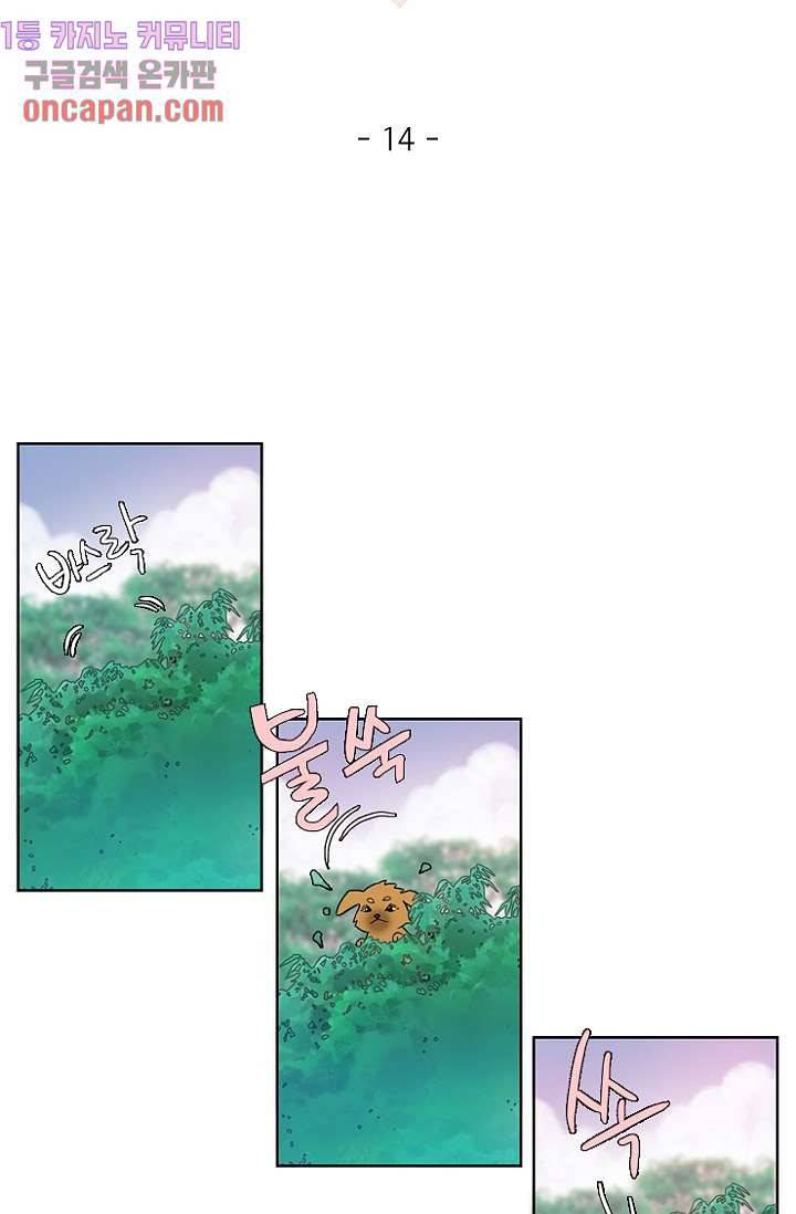신시 15화 3