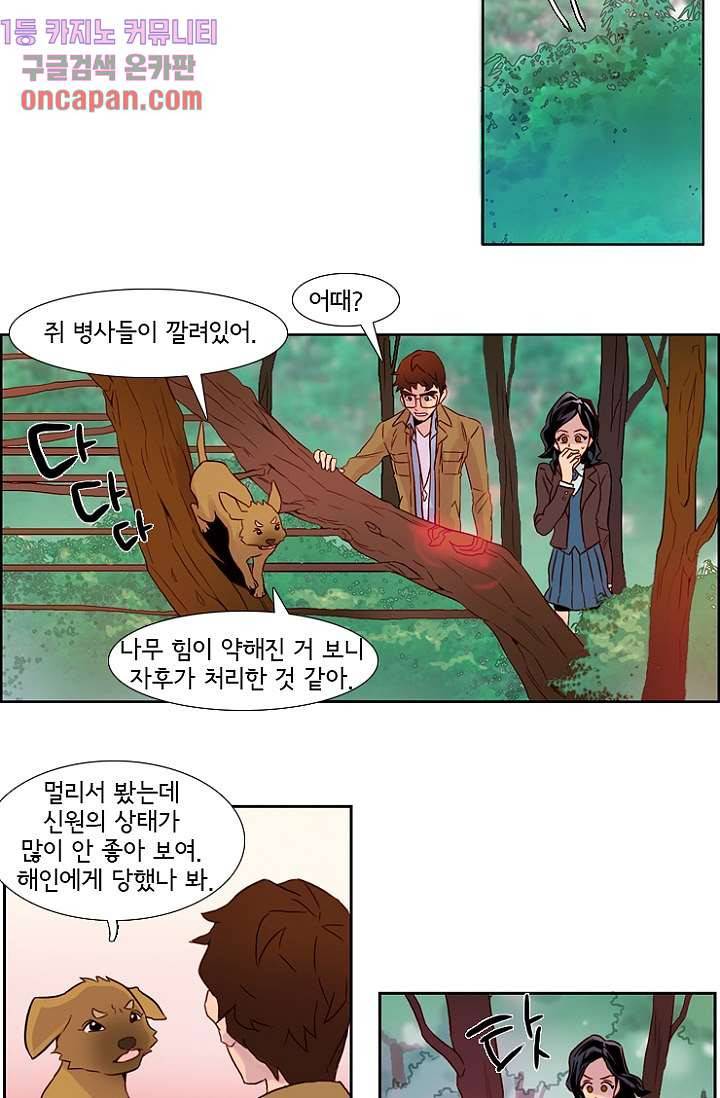 신시 15화 4