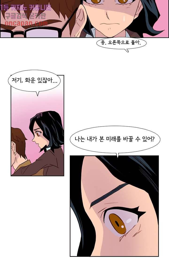 신시 15화 7