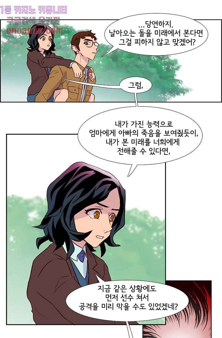 신시 15화 8