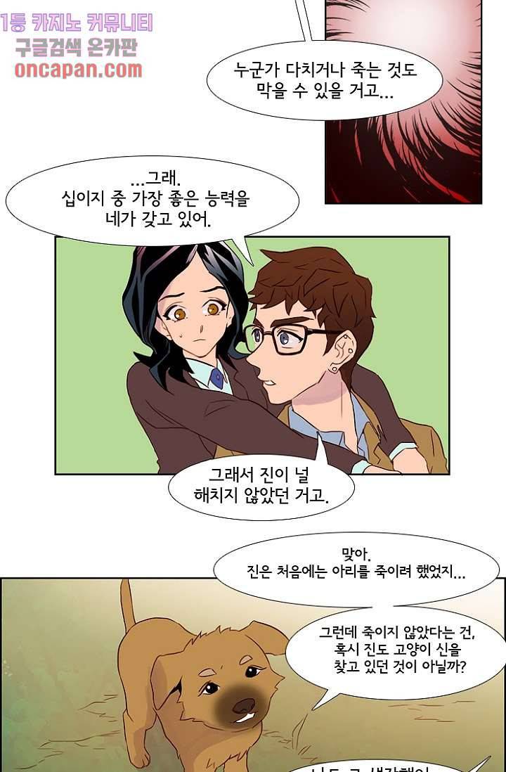 신시 15화 9