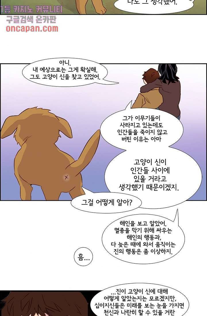 신시 15화 10