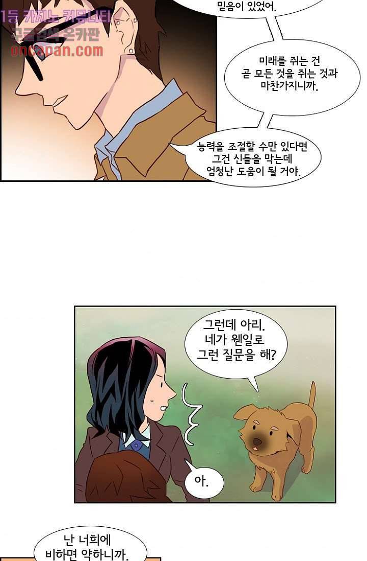 신시 15화 11