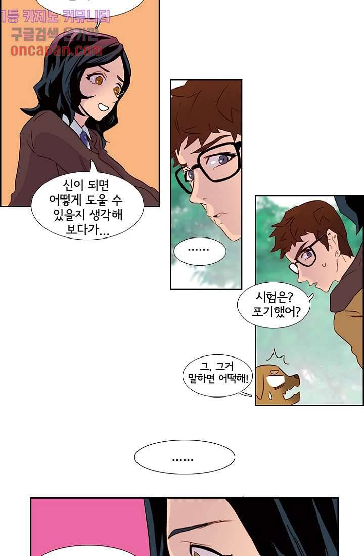 신시 15화 12