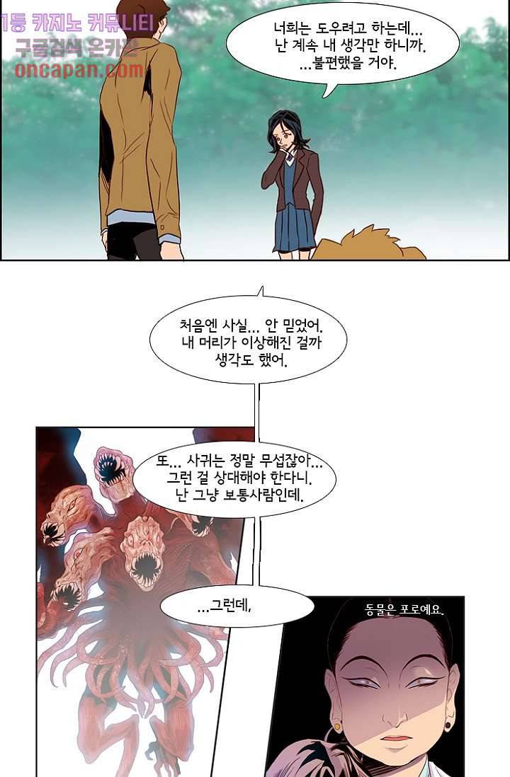 신시 15화 15