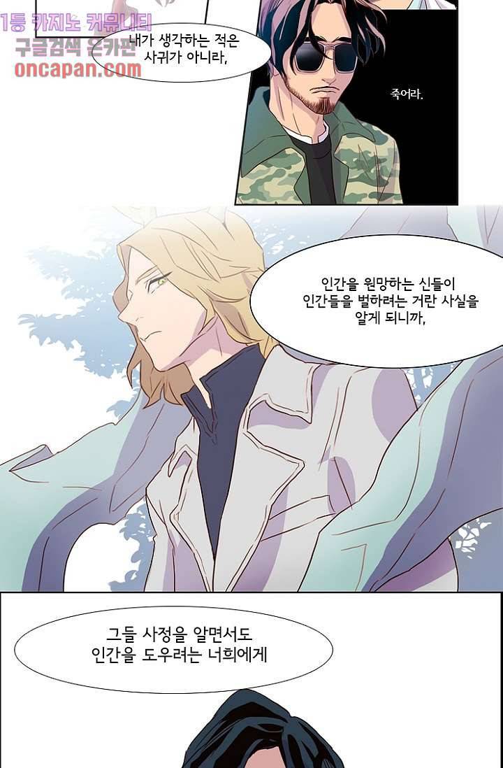 신시 15화 16
