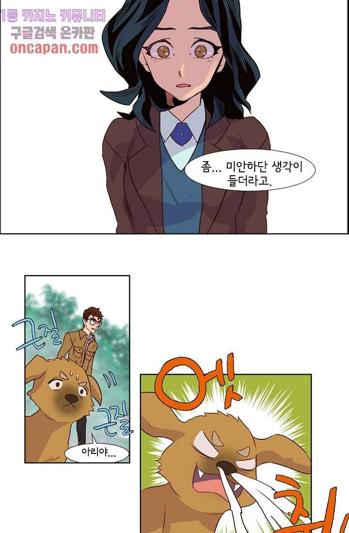 신시 15화 17