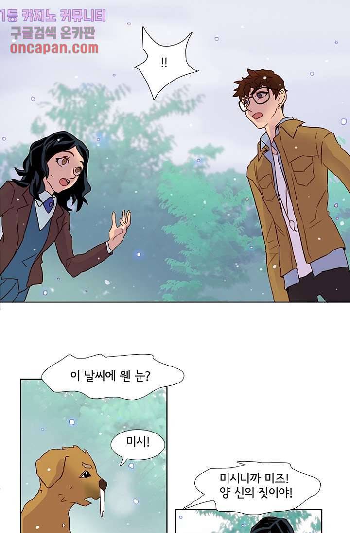 신시 15화 19