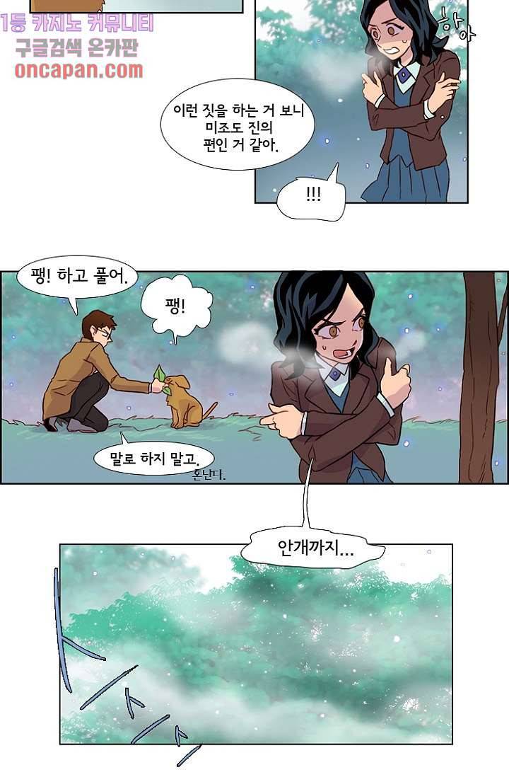 신시 15화 20