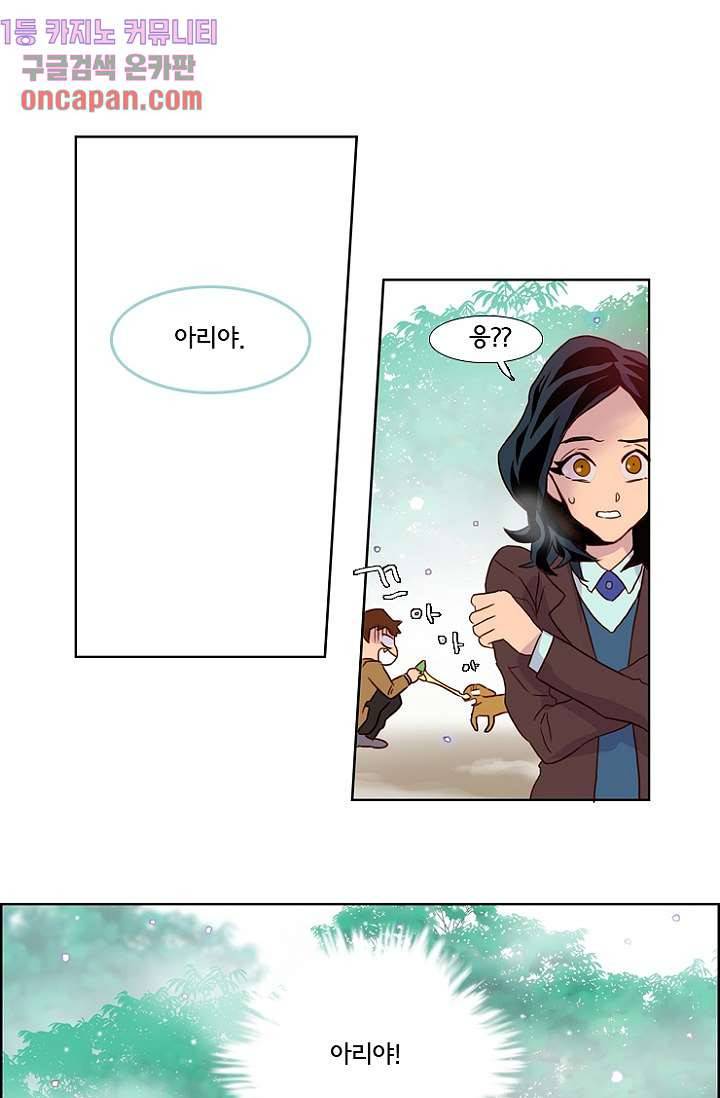 신시 15화 21