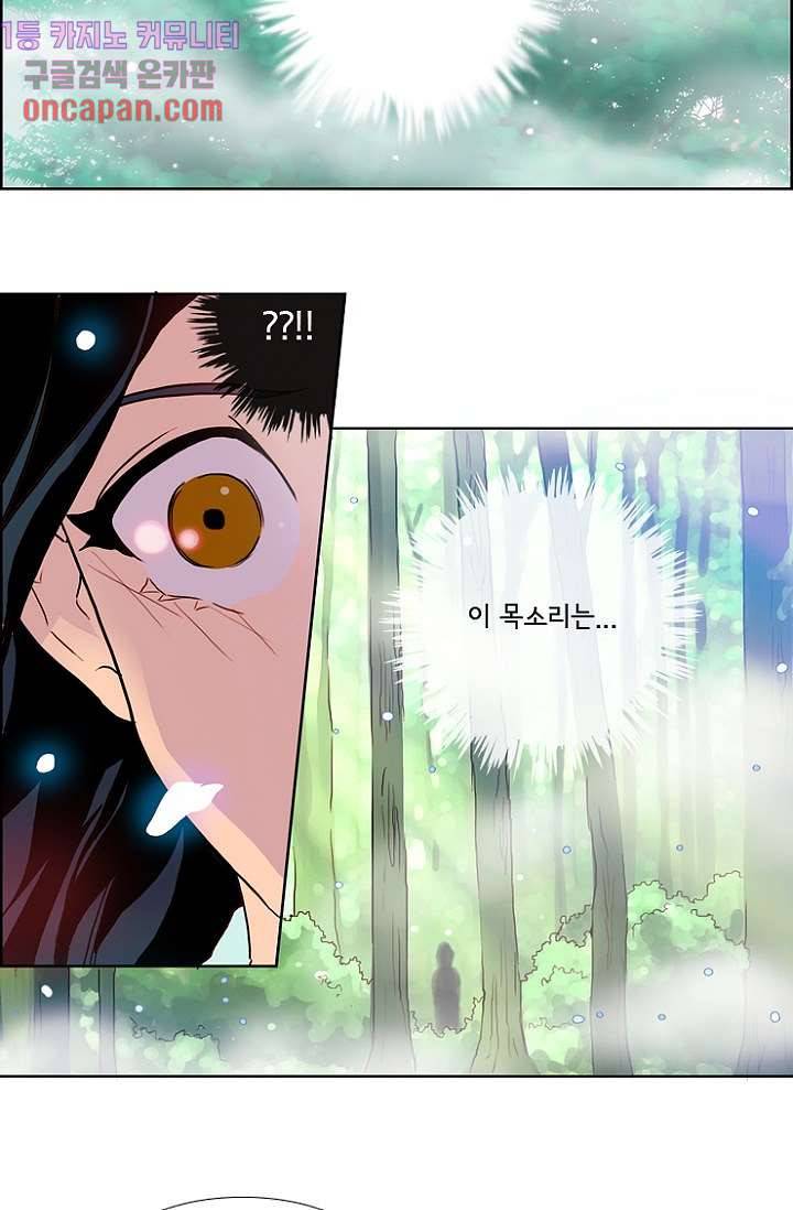 신시 15화 22