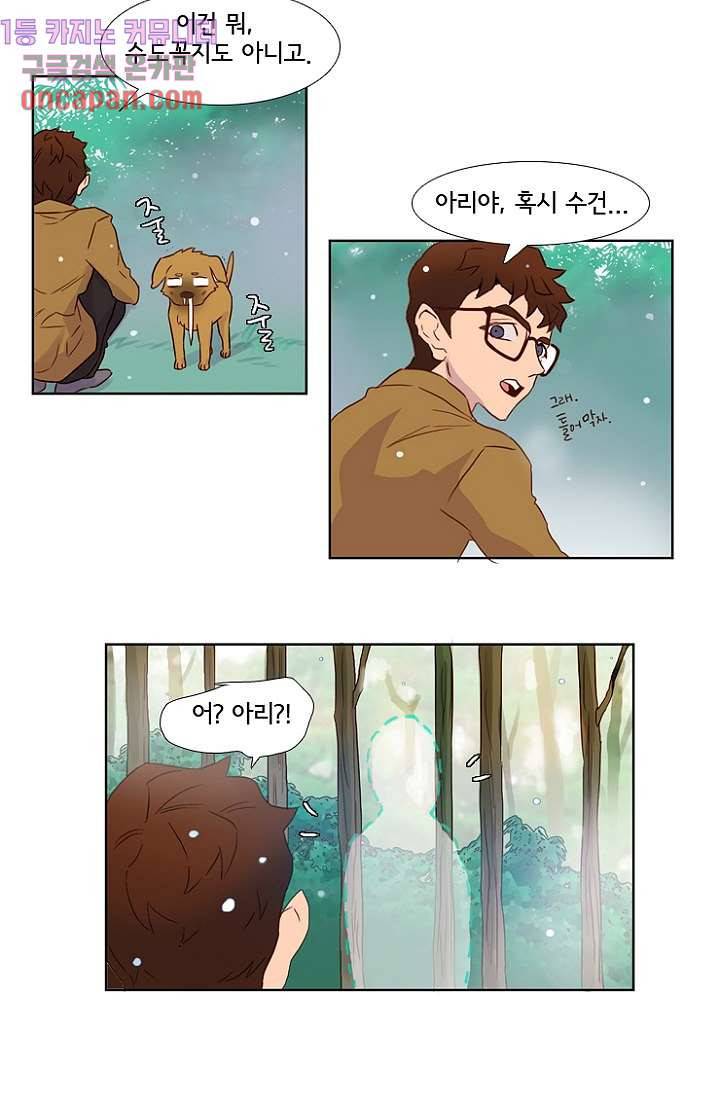 신시 15화 23