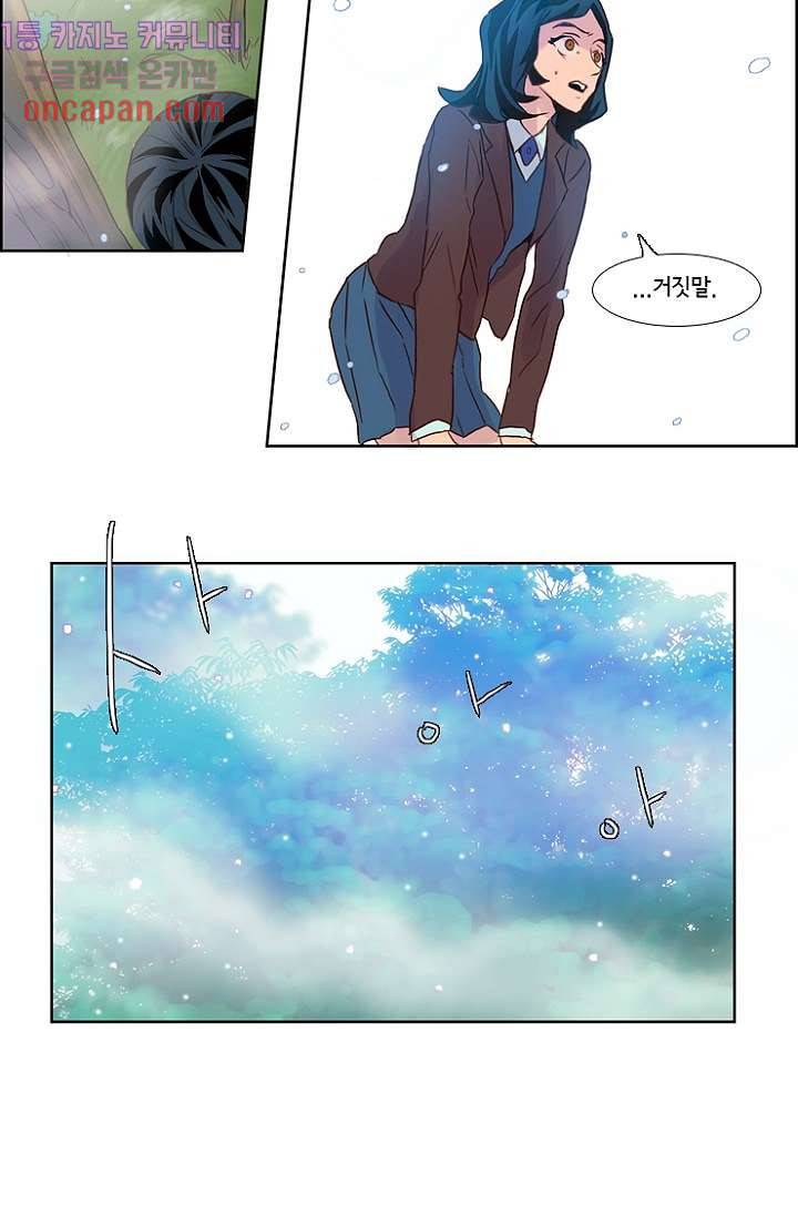 신시 15화 27