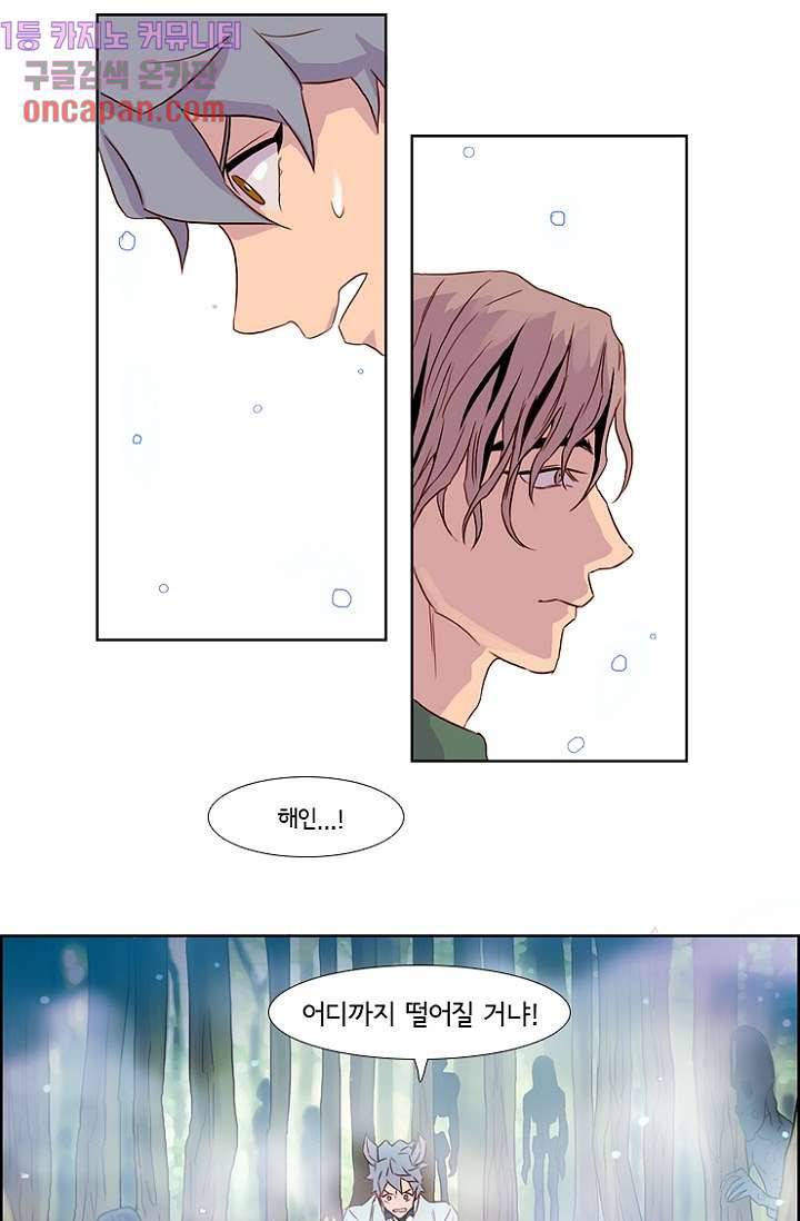 신시 15화 28
