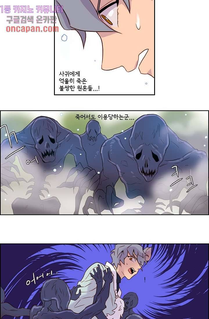 신시 15화 30