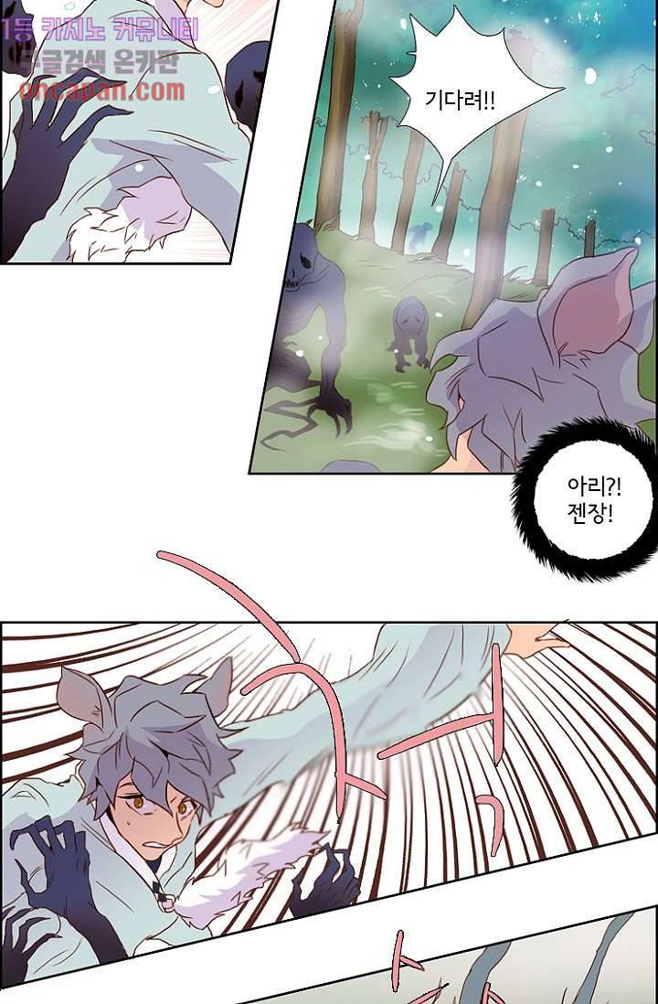 신시 15화 32