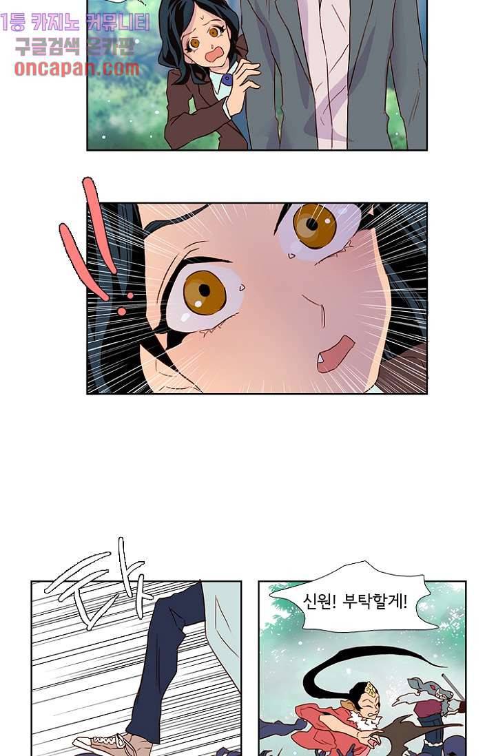 신시 15화 35